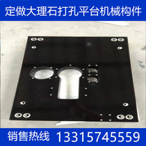 Marble beam dispensing machine body Gantry mechanical components Granite three-coordinate drilling inserts Flat table top