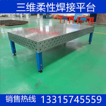 Three-dimensional flexible welding fixture Platform countersunk head locking pin Flat ruler Angle ruler combination fixture Quick locking pin