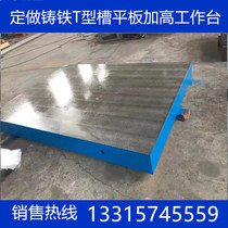Fitter Scribing measurement Mold inspection Cast iron platform T-slot welding assembly table Motor test plate