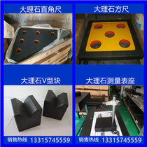 Adjustable percentile micrometer seat Marble inspection table with rod bracket Measuring platform Table seat height gauge