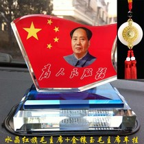 Ornament Vehicular car perfume seat Mao Chair Crystal perfume bottle Perfume Pendulum with red flag Mao Grandpa