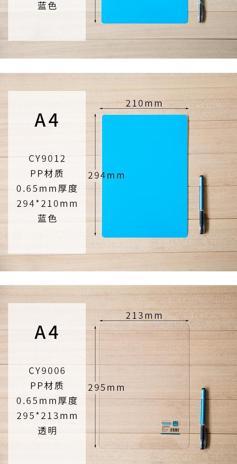10张-a4透明 10张-8k蓝色 10张-a4蓝色 10张-16k蓝色 20张-32k蓝色