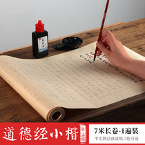 Zhao Meng the 7-meter long-volume propagation paper of Yushu Lake  ⁇ The moral script posting script book for adults