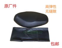 Eagle 125 Yazy100 Mahafuxi JYM125 Fuxi Yue Eagle JOG flower married electric car seat foreskin cushion