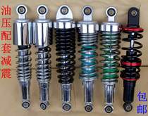 GN125 knife Prince HJ125-8 Pearl River little Prince gold Prince American Prince GZ125 rear shock absorption rear fork