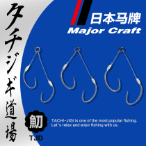 Sea fishing luminous tooth with iron plate hook MajorCraft tied well anti-bite steel wire front lead with fish No stab double hook