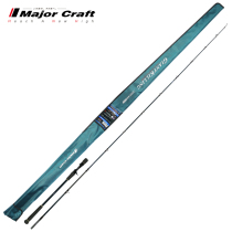 Sea fishing hot moon sea bream iron plate MajorCraft Japanese horse GXJ gun handle 1 5 deep sea grouper Rod
