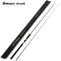 MajorCraft Japanese horse card shore throw slow shake iron plate NSS straight handle 2 knots Luya long throw sea perch stone spot Bar