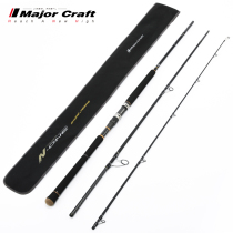 MajorCraft Japan Horse Road Aaran NSS straight handle 3 sections portable Shore cast iron plate rod sea fishing pan Rod