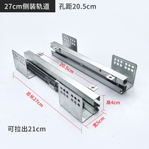 Cabinet dish basket accessories stainless steel pull basket damping buffer rail rail rail slide kitchen drawer slide short