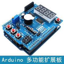 Multifunctional expansion board basic learning kit Microcontroller Development Board