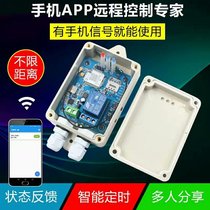 Internet of Things GPRS intelligent remote access control switch without wiring switch remote control local control unlimited distance