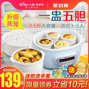 little bear stew electric stew pot household automatic electric stew pot soup pot ceramic casserole porridge artifact 2.5l