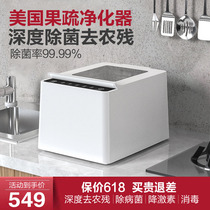 American Whirlpool Fruits Vegetable Cleaner fully automatic ingredients go to agricultural and residual purifiers for household intelligent degeria disinfection