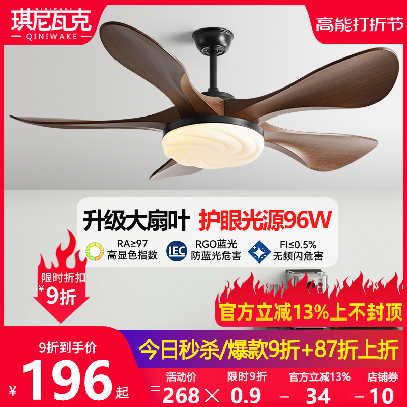 FAN LIGHT 2023 NEW LIVING ROOM CEILING FAN LIGHT DINING ROOM LIGHT FAN INTEGRATED FREQUENCY CONVERSION RETRO CEILING FAN WITH FAN CHANDELIER-TAOBAO