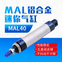 Aluminum Alloy mini cylinder bore MAL40 * 25 50 75 100 125 150 200 250 300 400
