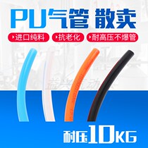 (Zero sale) PU air pipe pneumatic hose air compressor hose imported PU material bulk sale zero shear steam pipe gas line