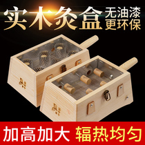 Qi herbalist moxibustion box Wooden portable moxibustion household moxibustion waist and abdomen moxibustion box Fumigation instrument Solid wood equipment