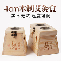 Qi herbalist 4cm Thunder moxibustion wooden box Household solid wood moxibustion box thickened moxibustion special wooden king-size appliance