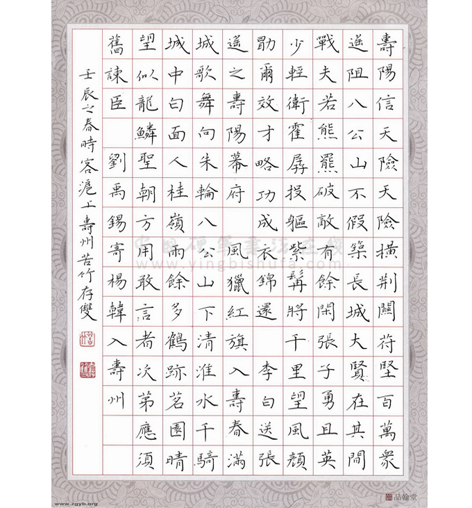 150格硬笔书法内容,硬笔书法10×15的作品 品翰堂a4硬笔书法楷书创作纸 钢笔书法作品专用纸150格a01-7