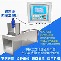 Handheld Ultrasonic Flow Meter Factory Sink Aqueduct Gauge Sensor Drain Compute Rectangular Weir Turbine
