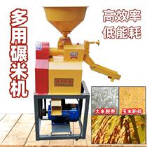 Intelligent rice processing machine corn skinning rice millet seasoned rice machine combined bract rice equipment