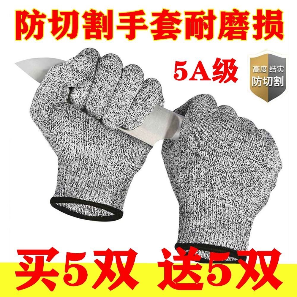 Catch the sea defense cutting gloves labor insurance level 5 anti-cutting anti-stab construction site anti-knife cutting thickened wear-resistant anti-catching fish and vegetables