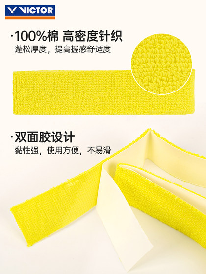 Victor Victor Badminton Racket Towel Hand Glue 안티 슬립 땀 흡수 손잡이 랩 핸드 접착제 GR337 Victor Victor Badminton Racket Towel Hand Glue 안티 슬립 땀 흡수 손잡이 랩 핸드 접착제 GR337