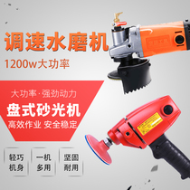 Solid high-power water mill water injection stone polishing refurbishment soft abrasive polishing KD05-150 disc sander