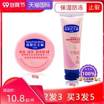 2 Send 1 New Joy Vaseline Ointment Cream Hand and Foot Cracking Hand Cream Maintenance Cream Care Cream Frosted Sore Cream Horse Oil