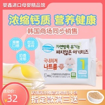 South Korea imported Dongyuan baby cheese cheese children calcium supplement no snacks add cheese stick to send infant recipe