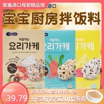 South Korea imported baby kitchen without complementary food add seasoned salmon cheese mix 28g send baby recipe