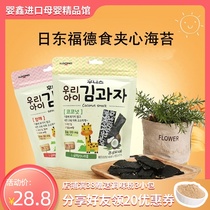South Koreas jitongford food sandwich seaweed baby ready-to-eat seaweed crispy sesame coconut childrens snack