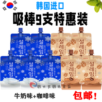 Korean Shelley Popsicle Korean imported Popsicle Shelley Popsicle Ice cream Ice cream Milk flavor Coffee flavor