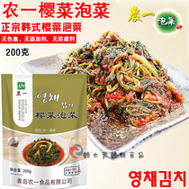 Farmone cherry sauerkraut 200g North Korean sauerkraut mixed cherry dish authentic Korean specie cherry sauerkraut sauerkraut sauerkraut