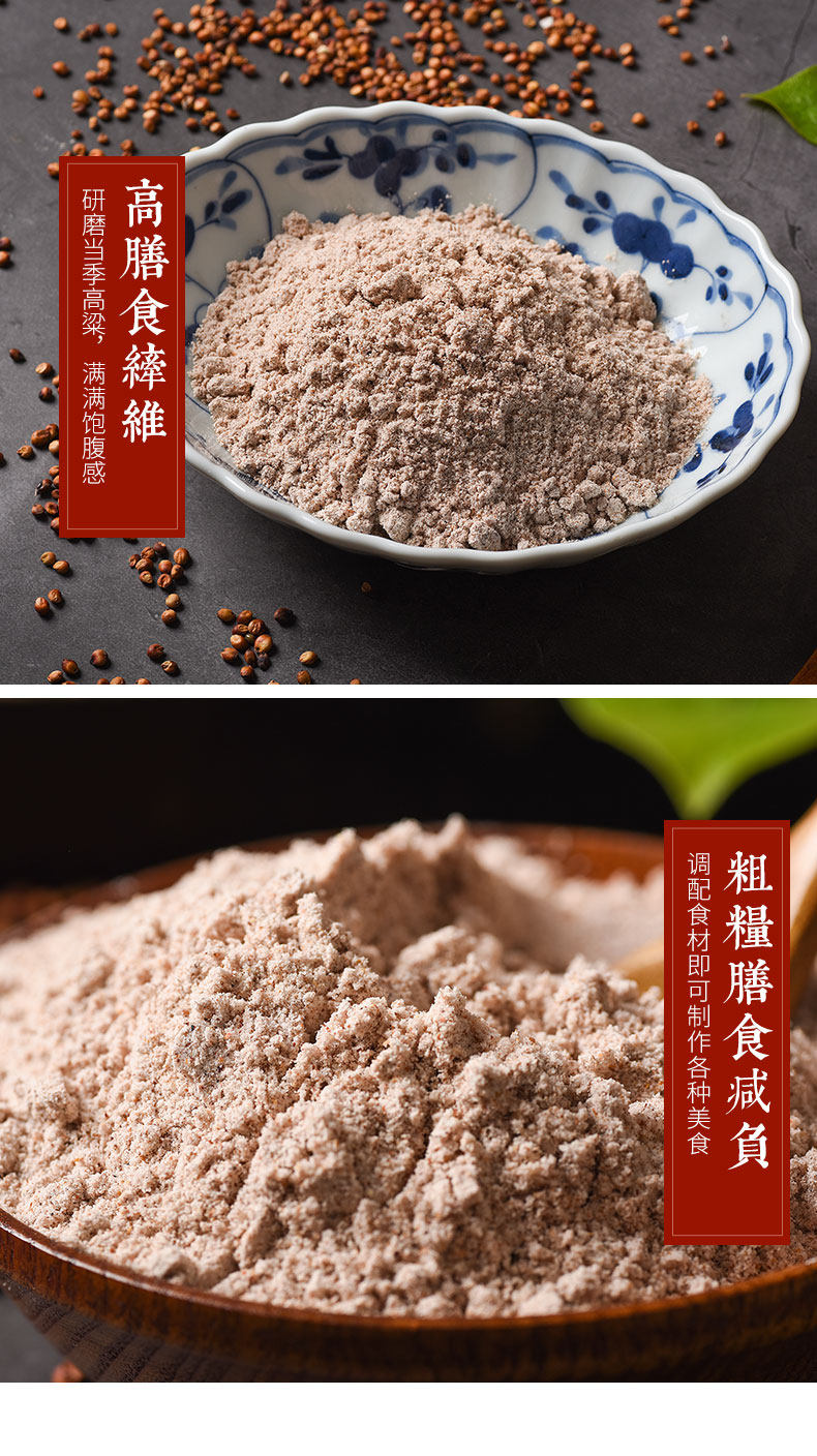 纯红高粱面自产全麦粗粮馒头五谷杂粮