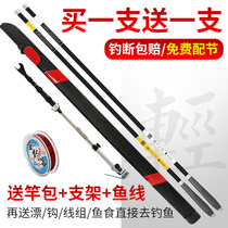 Fishing rod set combination A full set of novice bracket rod to insert new fishing gear carp rock rod Traditional wild angler rod