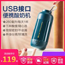 Yogurt machine Household small automatic intelligent yogurt cup fermentation net Red mini self-made multi-functional dormitory single person