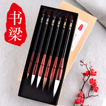 Shu Liang brush Wolf Hao Jang Hao Set Da Baiyunte large small Kai adult Calligraphy copybook copy calligraphy paper running script official script hook Hook pen holder Beginners Primary School brush brush