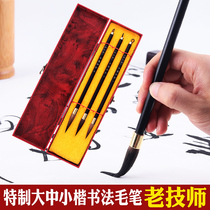 Brush set three large medium and small brush purple and small brush Zi Hao Jin Calligraphy beginners practice brush regular script official script official script line book Yan body couplet Chinese painting four treasures professional gray tail wolf heart brush
