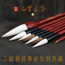Brush high-grade professional wolf pure sheep small Kai black box body European official book book four treasure calligraphy regular script running book special beginner brush set practice copy copybook copy pen pen