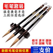 Kai Li Yan body brush set beginner four treasures big letters small letters three couplets big Baiyun Primary School students calligraphy introductory sheep and Hao adult Chinese painting watercolor painting pen