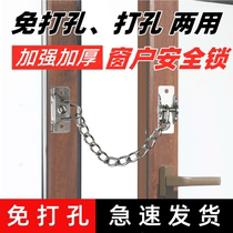 Punch-free push-pull window lock push-out inner window stopper child window safety lock child window safety lock child anti-window