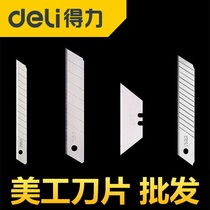 Deli art blade Deli wallpaper blade Small art blade Large 9mm tool holder Wallpaper blade 18mm