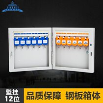 Jerys 8700 key box 12-digit key cabinet can hang 12 key Wall-mounted key box storage box