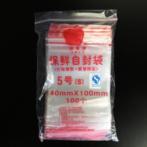 Apple brand 5 ziplock bag clip chain ziplock bag sealed bag transparent sealed pocket (140 X100mm)