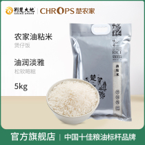 Chu farm oil sticky rice Jiangxi rice 5KG clay pot rice special rice fragrant rice long grain rice indica rice 10 kg long grain fragrant rice