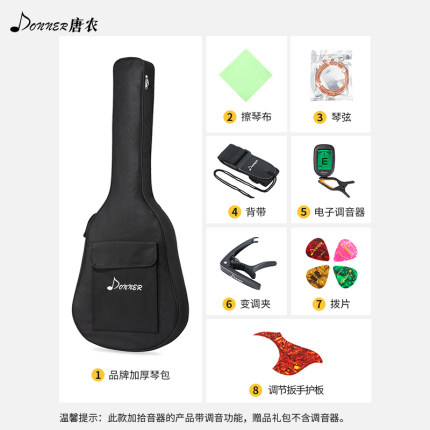 donner唐农吉他怎么样极度喜欢感受反馈