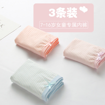 children's underwear girls' summer thin pure cotton briefs girls' junior high school pants