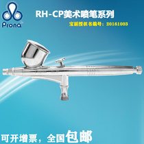 prona Taiwan Baoli RH-CP small depicting gun human body tattooed nail polish beauty spray paint spray pen